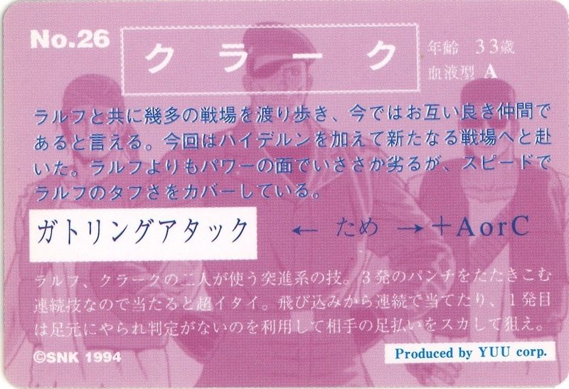 26 クラーク 裏