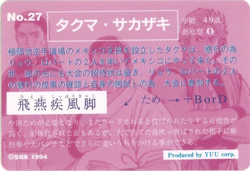 27 タクマ・サカザキ 裏