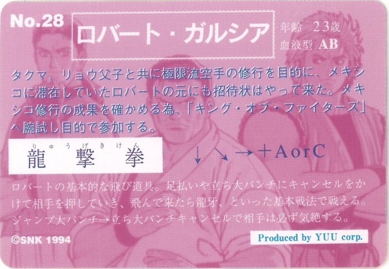 28 ロバート・ガルシア 裏