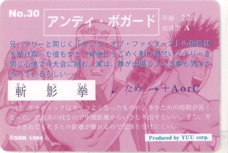 30 アンディ・ボガード 裏