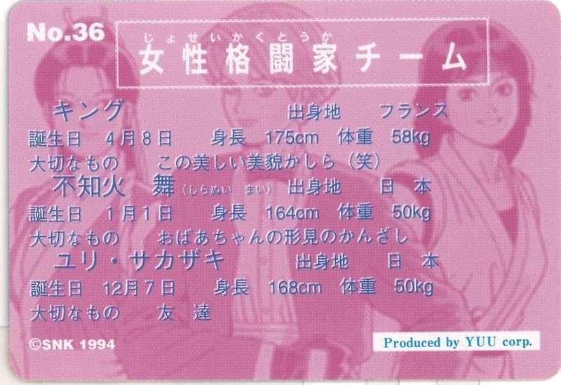 36 女性格闘家チーム 裏