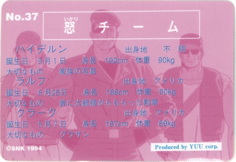 37 怒チーム 裏
