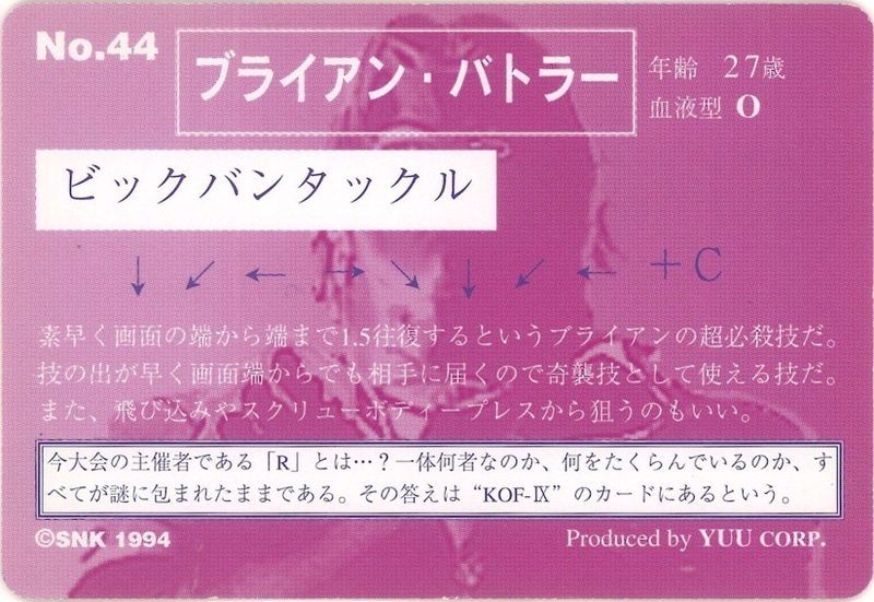 44 ブライアン・バトラー 裏
