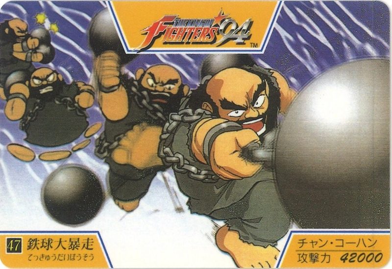 47 チャン・コーハン 表