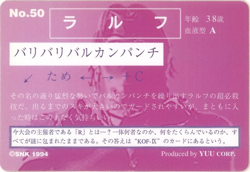50 ラルフ 裏