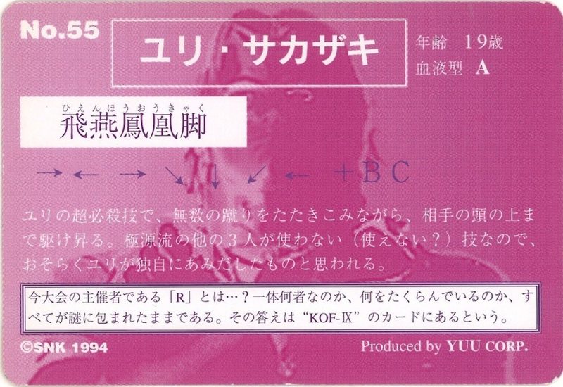 55 ユリ・サカザキ 裏
