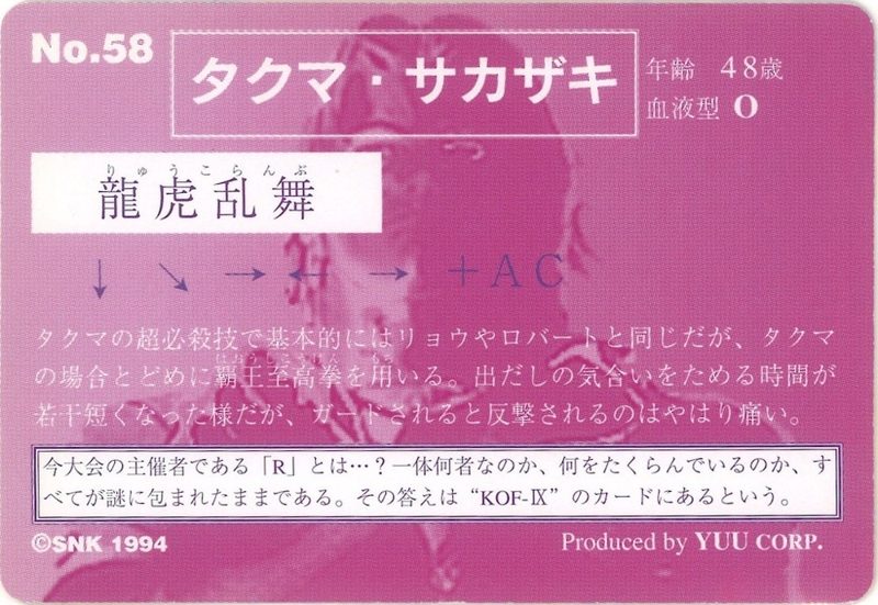 58 タクマ・サカザキ 裏