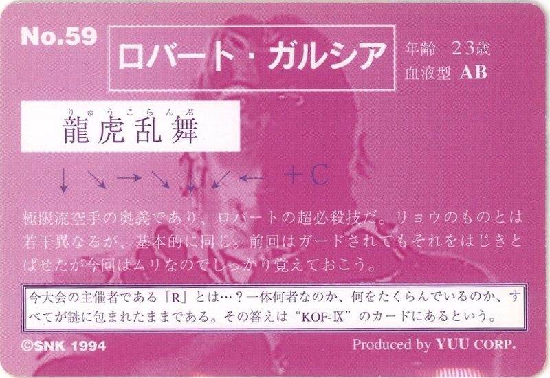 59 ロバート・ガルシア 裏