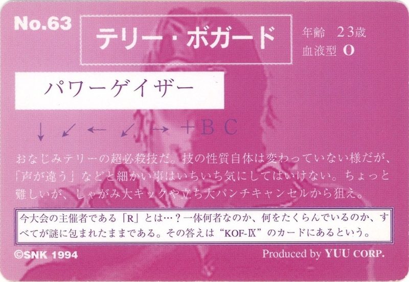 63 テリー・ボガード 裏