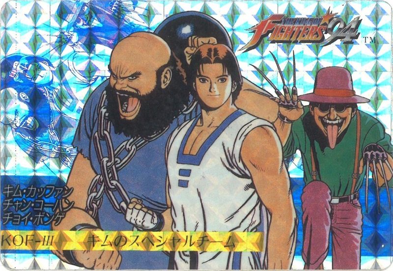 KOF-III キムチーム 表