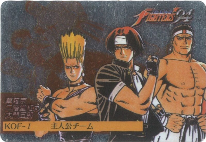 KOF-I 主人公チーム 表