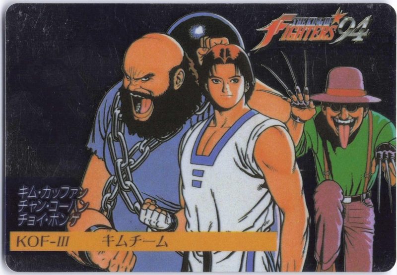KOF-III キムチーム 表