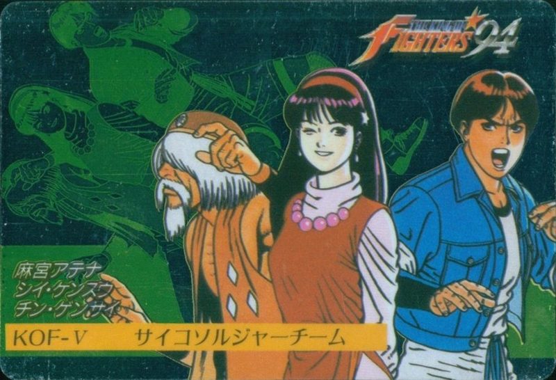 KOF-V サイコルジャーチーム 表