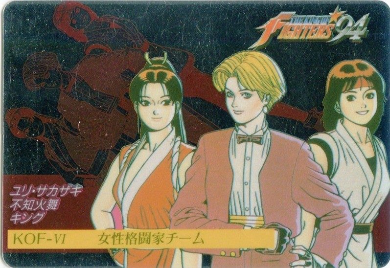 KOF-VI 女性格闘家チーム 表