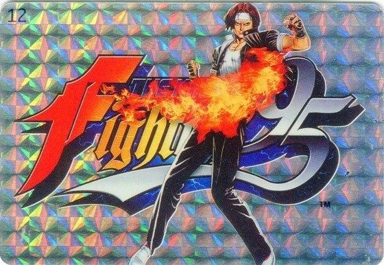 12 キング・オブ・ファイターズ’95 表