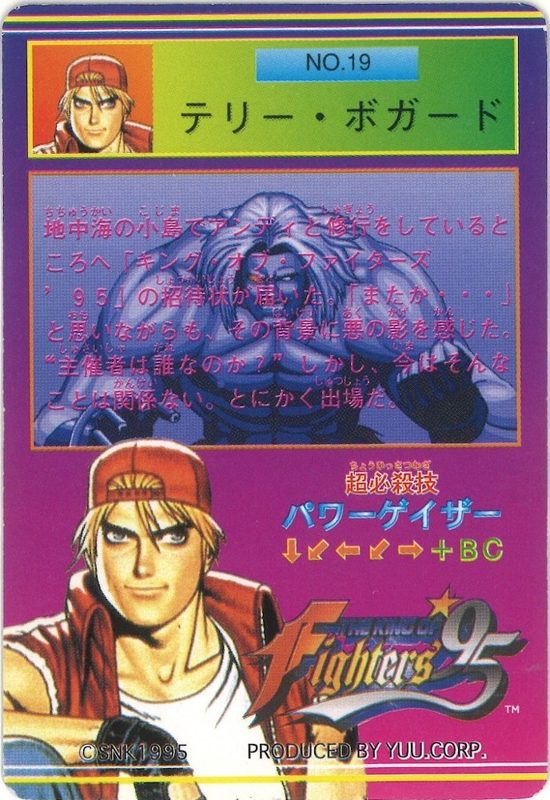 19 テリー・ボガード 裏