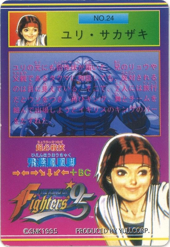 24 ユリ・サカザキ 裏
