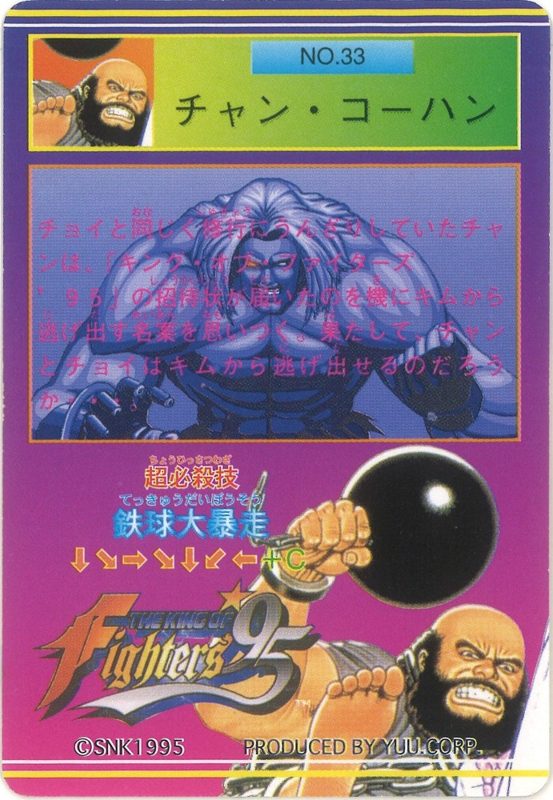 33 チャン・コーハン 裏