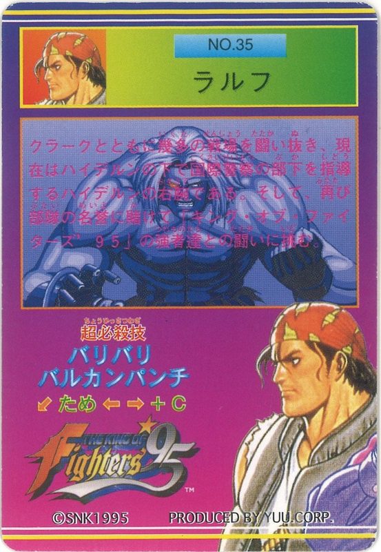 35 ラルフ 裏