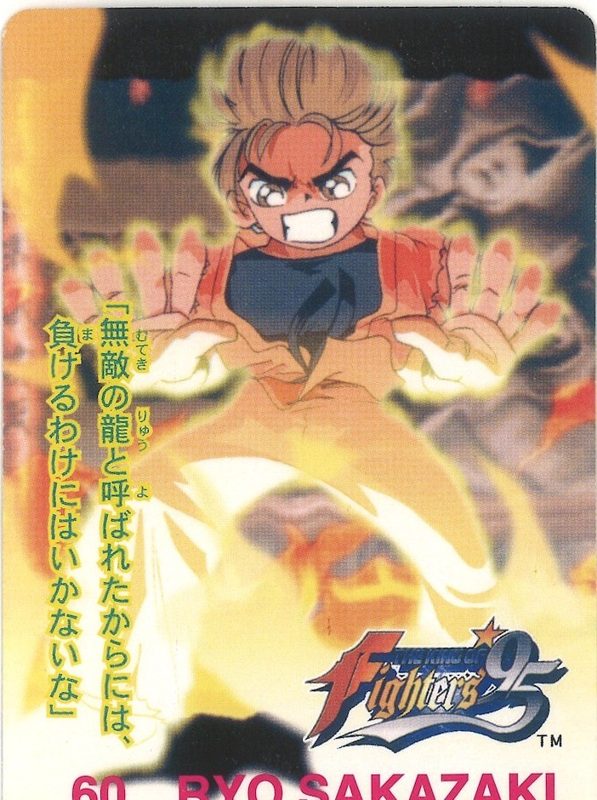 60 リョウ・サカザキ 裏