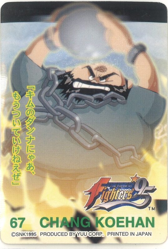 67 チャン・コーハン 裏