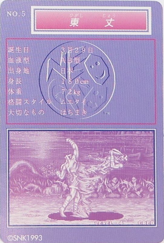 5 東丈 裏