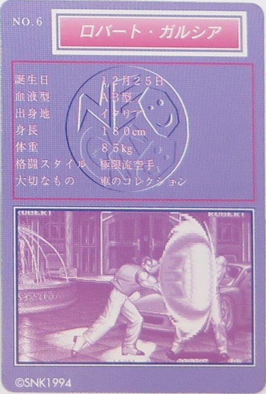 6 ロバート・ガルシア 裏