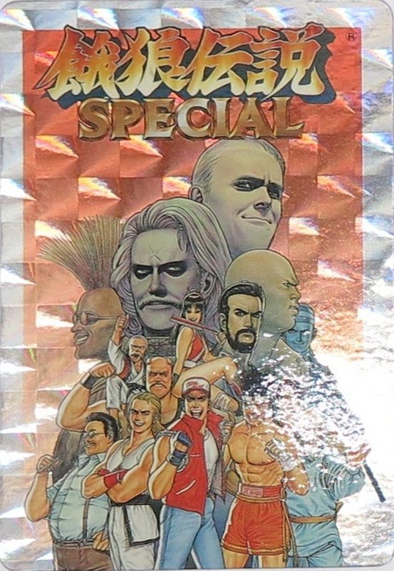 NEO1 餓狼伝説SPECIAL 表