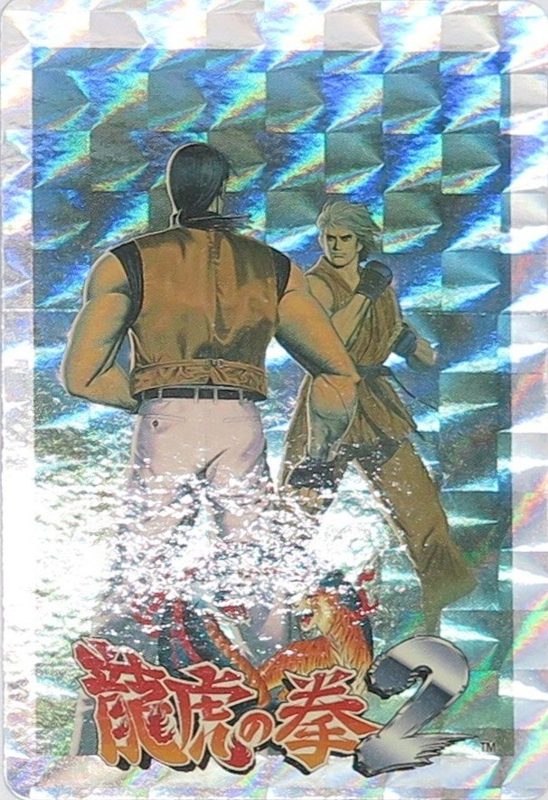 NEO3 龍虎の拳2 表