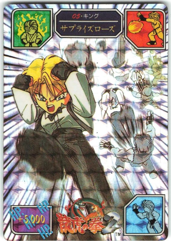 05 キング 表