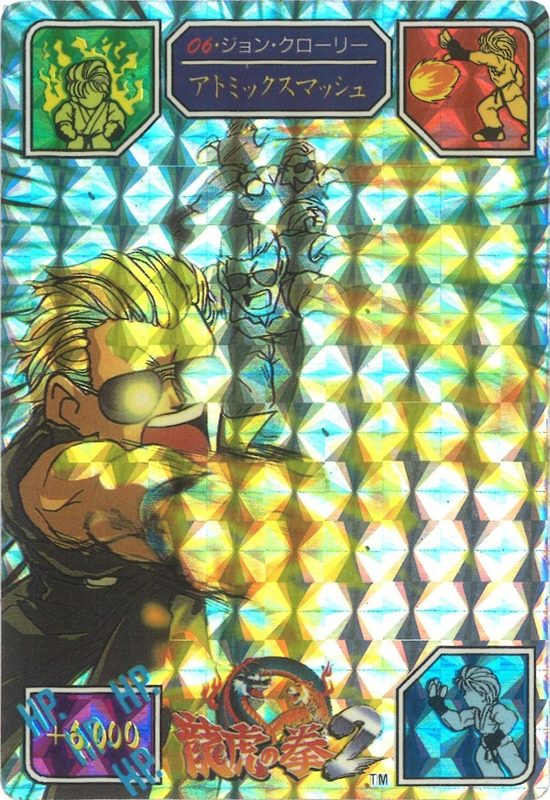 06 ジョン・クローリー 表