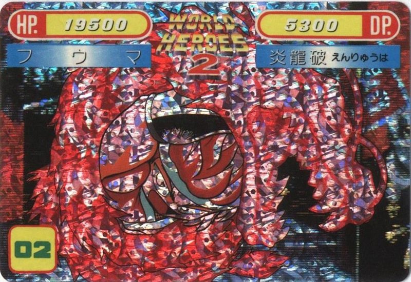 02 フウマ(炎龍破) 表