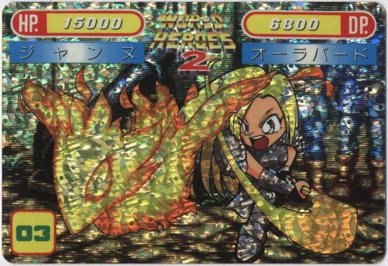 03 ジャンヌ(オーラバード) 表