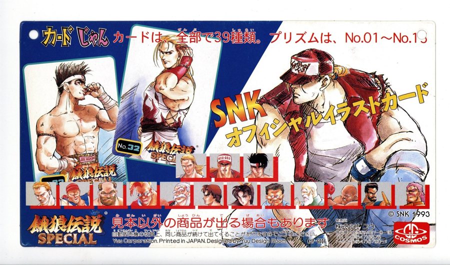 カードじゃん 餓狼伝説SPECIAL(1993年)全49種 の台紙