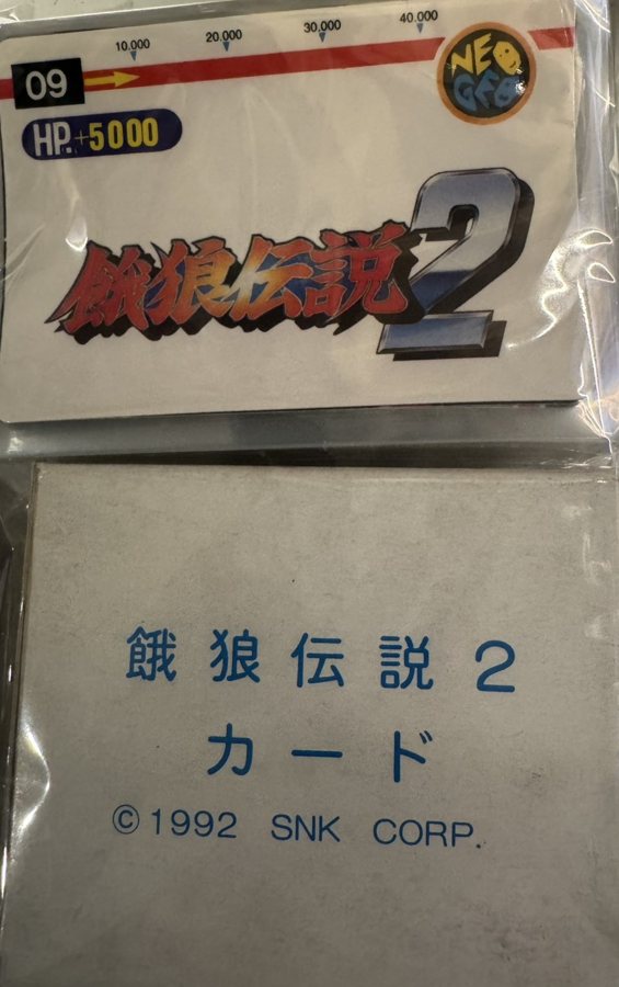カードじゃん 餓狼伝説2(1992年)全123種 の台紙