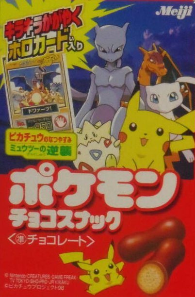 明治 ポケモンゲットカード 第2弾 キラキラかがやくホロカード 全48枚 のパッケージ
