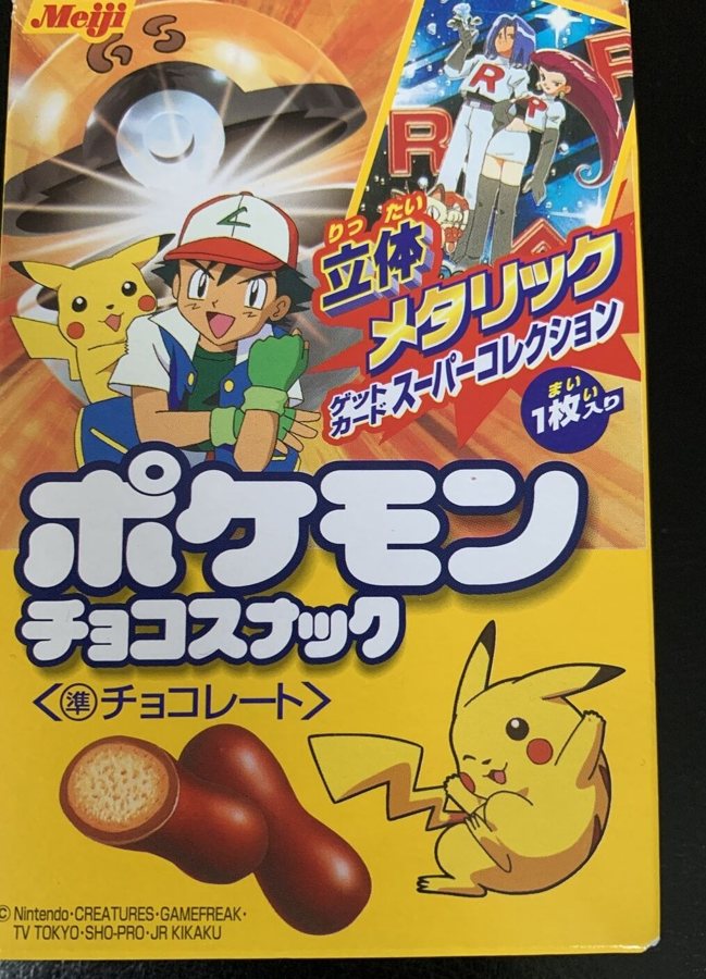 明治 ポケモンゲットカード 第3弾 立体メタリック(1999年)全24枚 のパッケージ