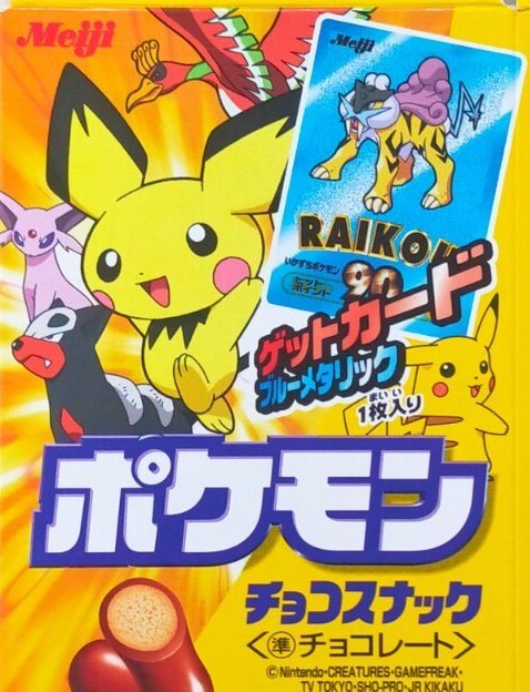 明治 ポケモンゲットカード 第4弾 ブルーメタリック(2000年)全16枚 のパッケージ