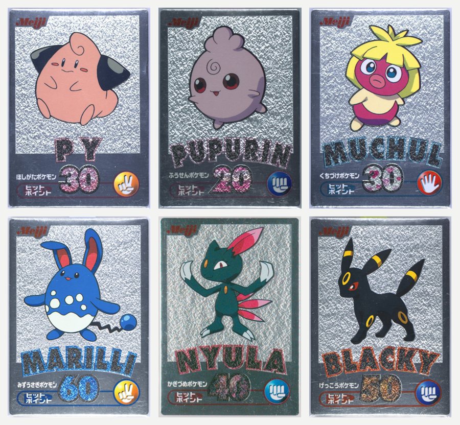 明治 ポケモンゲットカード 第6弾 銀(2000年)全16枚 のパッケージ