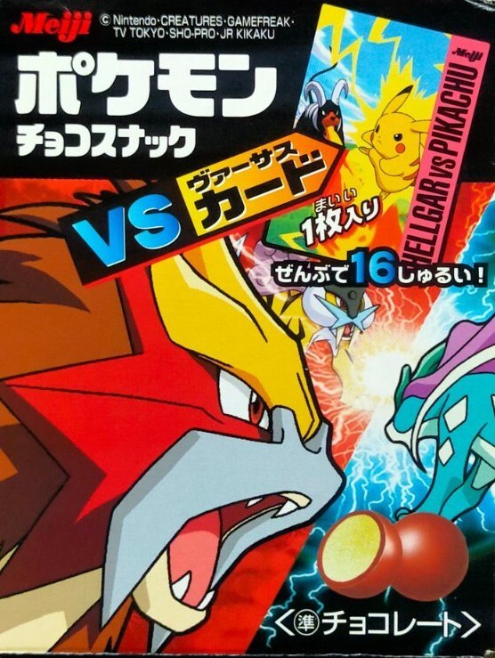 明治 ポケモンゲットカード 第8弾 VSカード（2002年）全16枚 のパッケージ