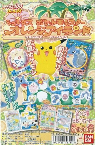 シールダス オレンジアイランド 全12種 の台紙