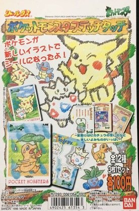 シールダス ステッチタッチ 全12種 の台紙