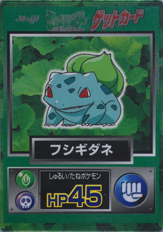 1 フシギダネ