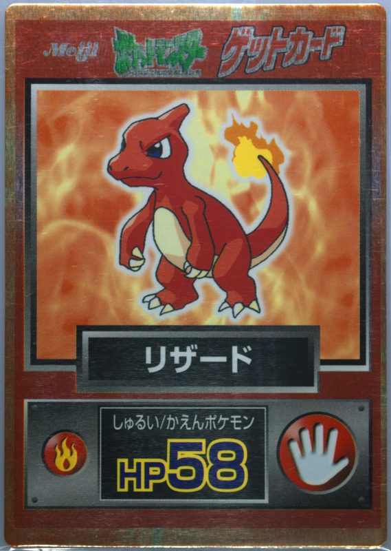 5 リザード