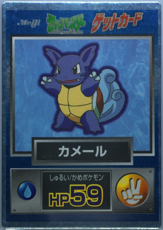 8 カメール
