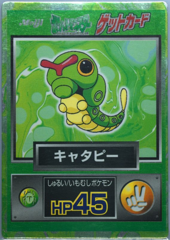 10 キャタピー