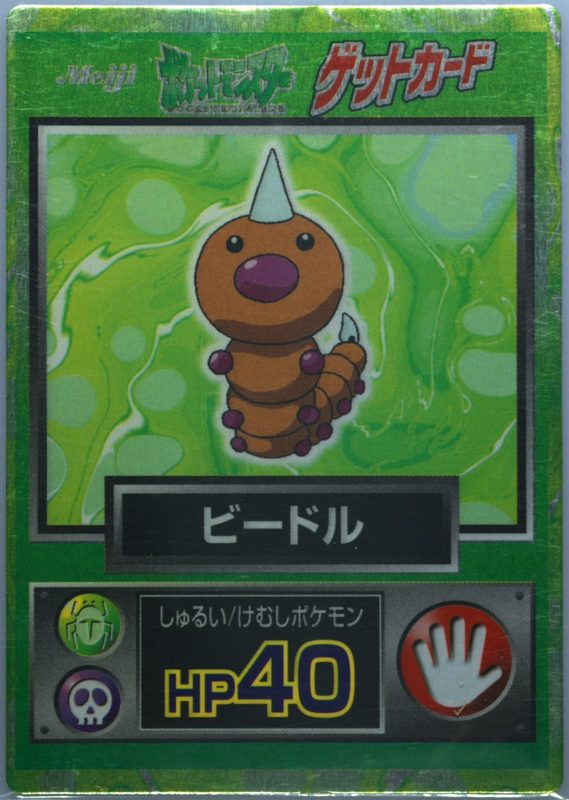 13 ビードル