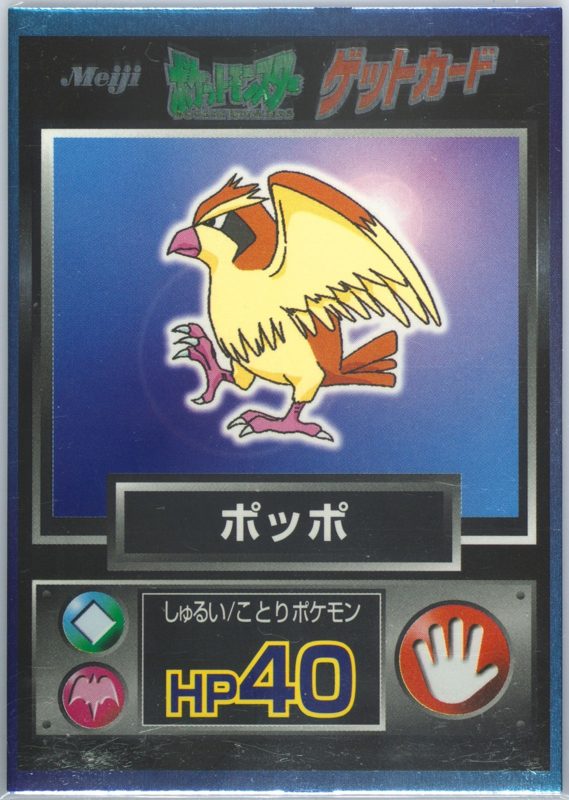 16 ポッポ