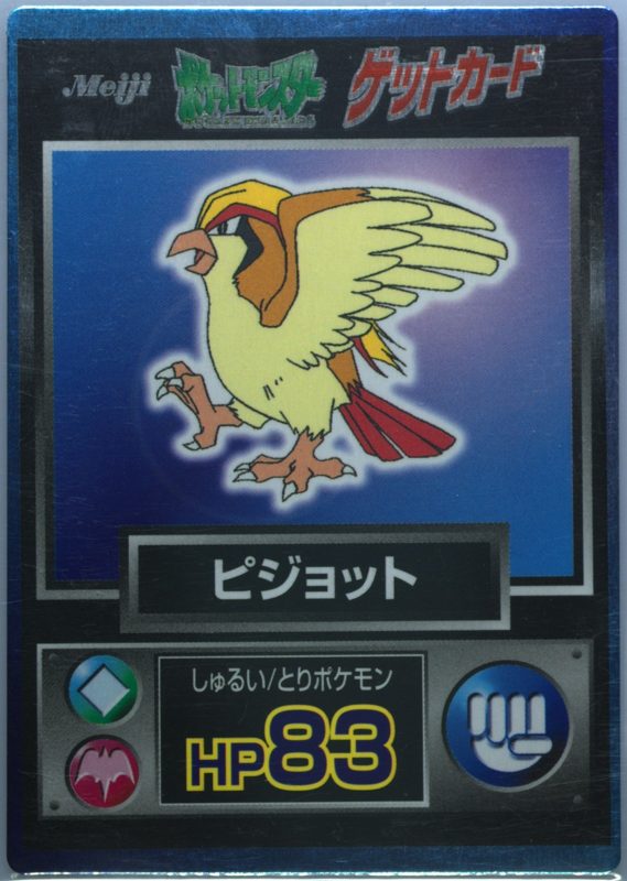 18 ピジョット