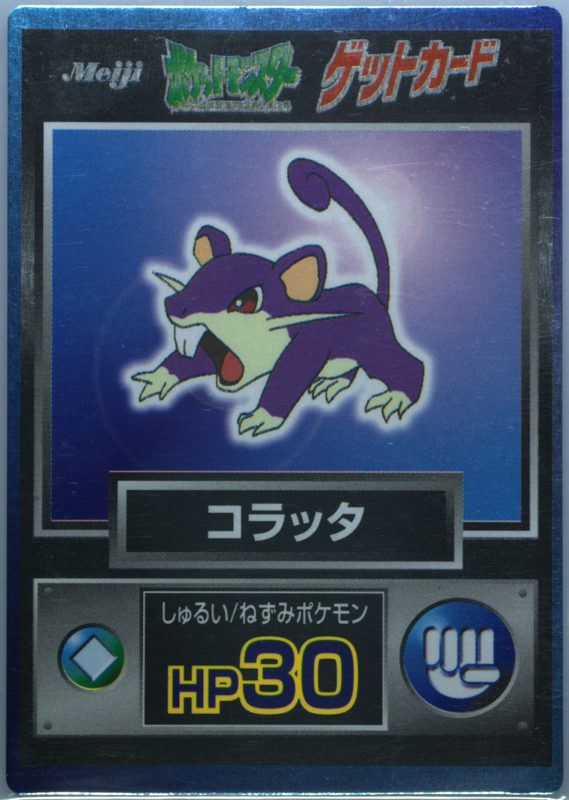 19 コラッタ